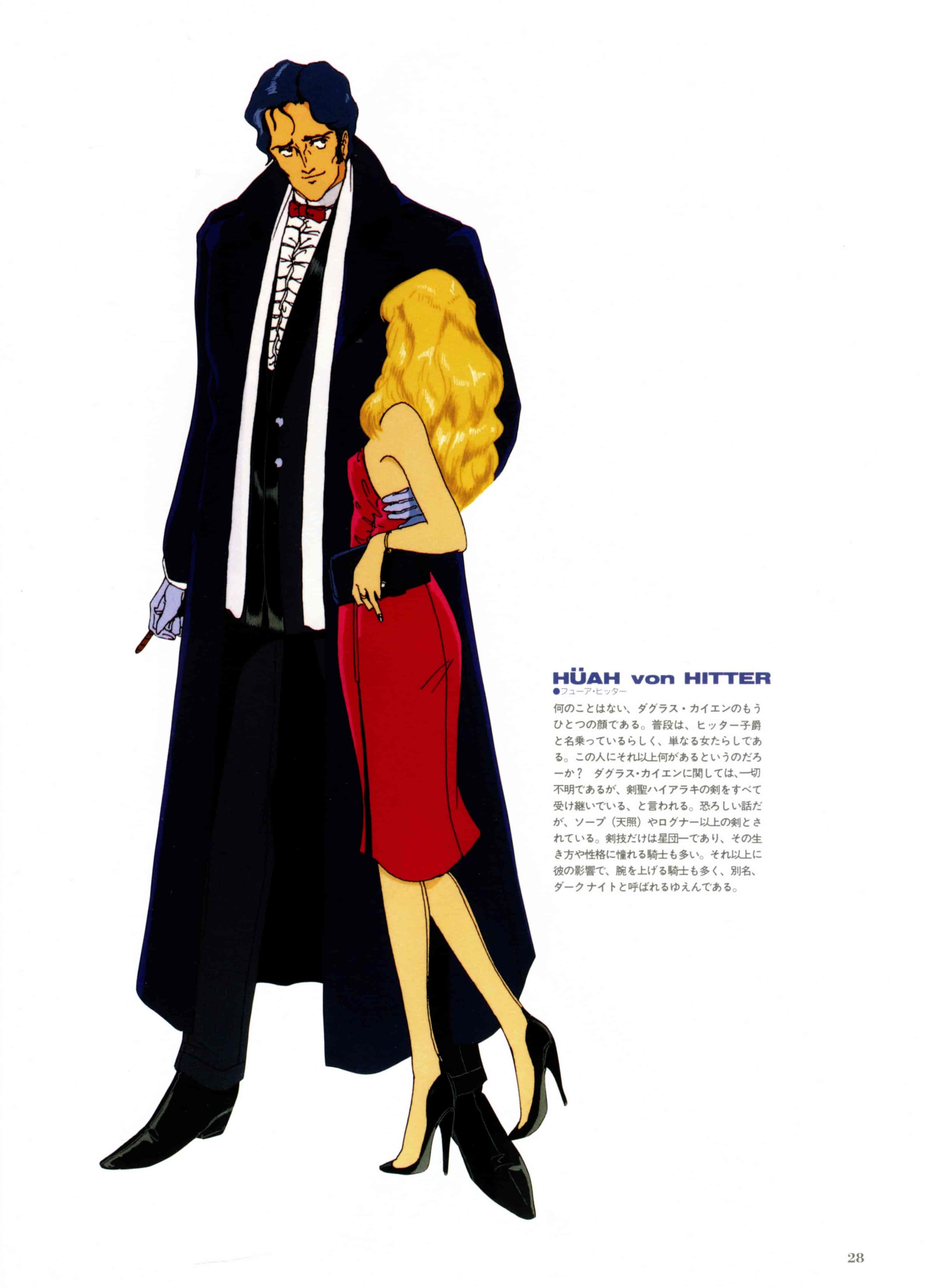 永野護DRAGON KLEIN[82P]