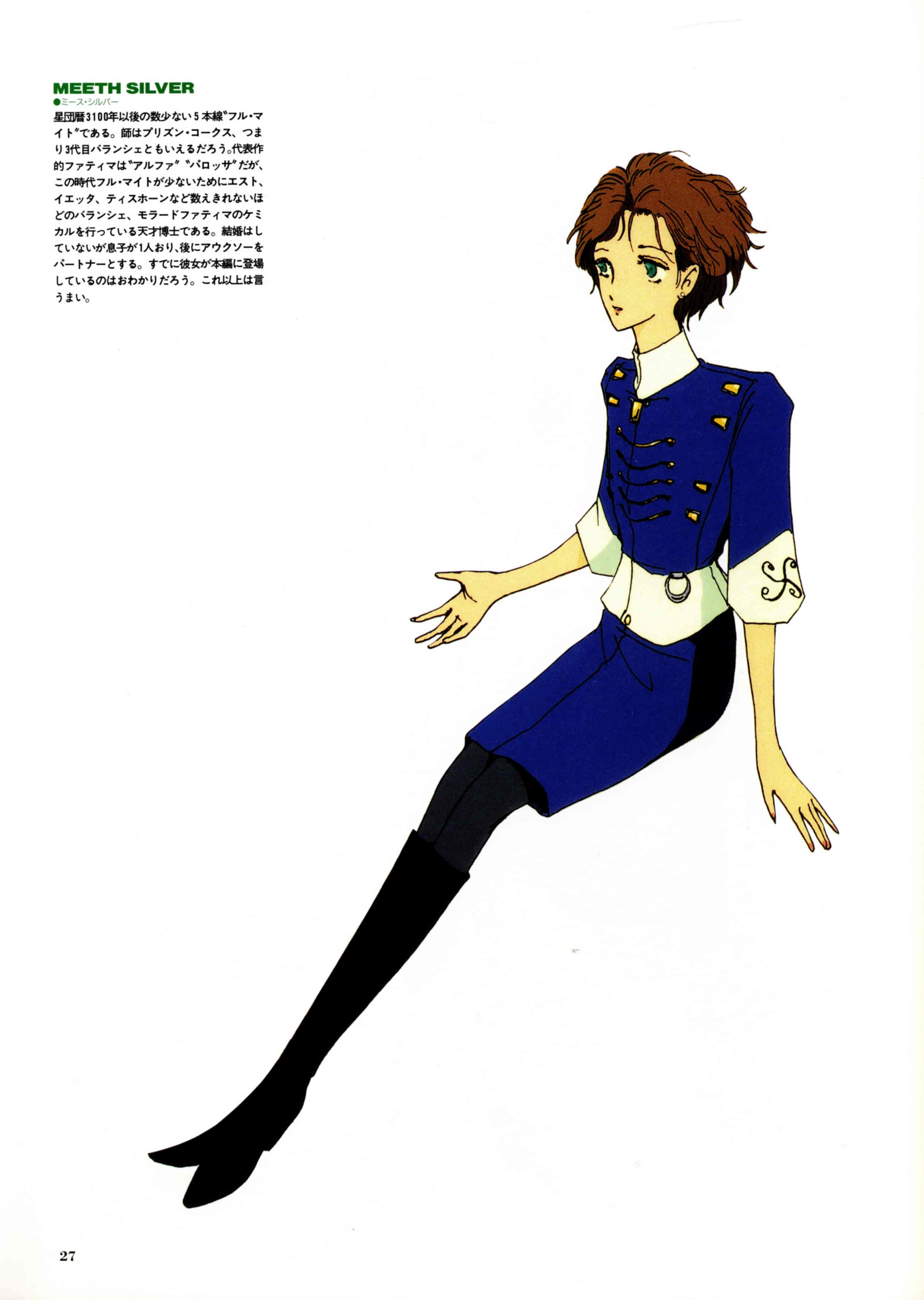 永野護DRAGON KLEIN[82P]