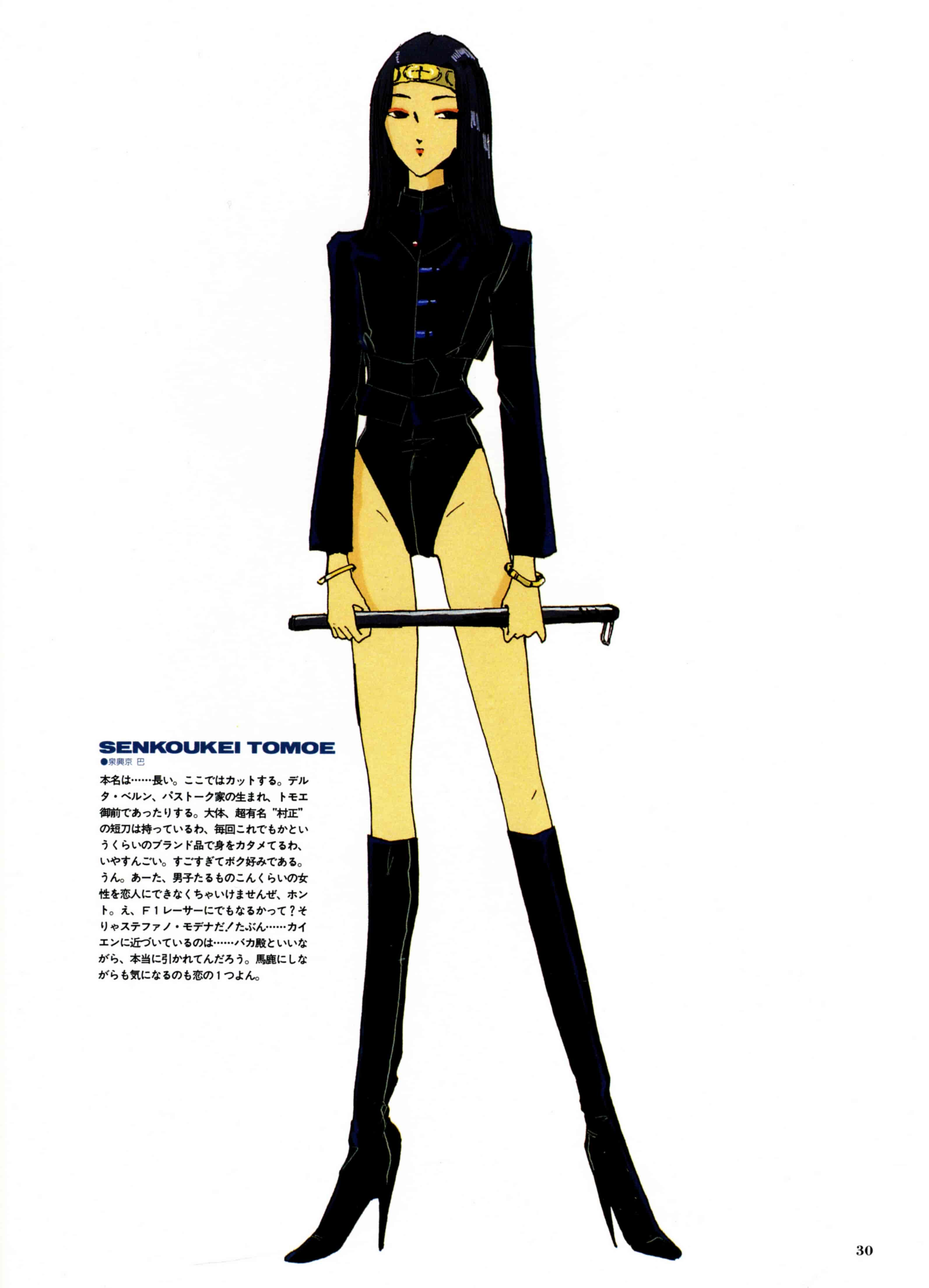永野護DRAGON KLEIN[82P]