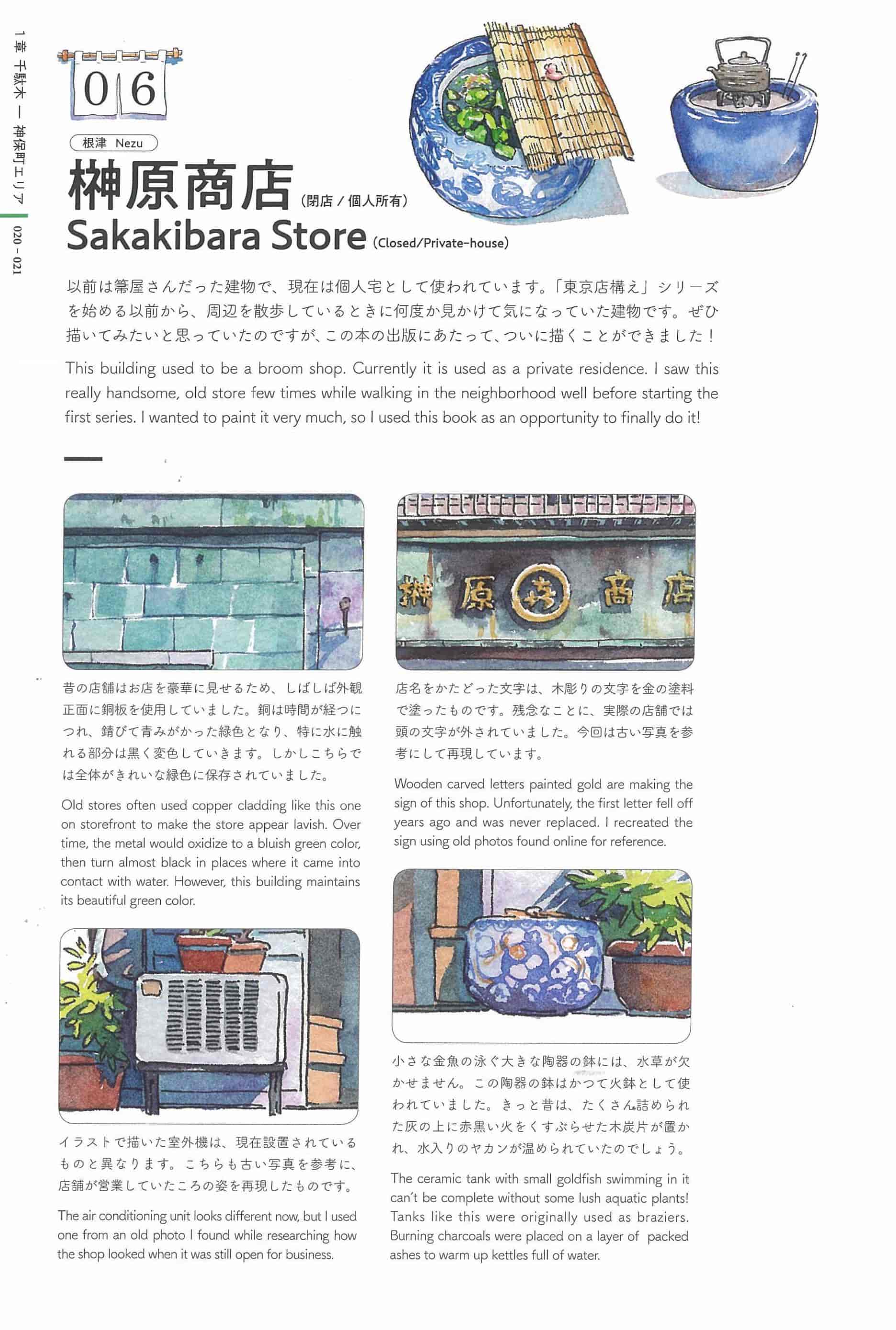 東京店構え マテウシュ・ウルバノヴィチ作品集[155P]