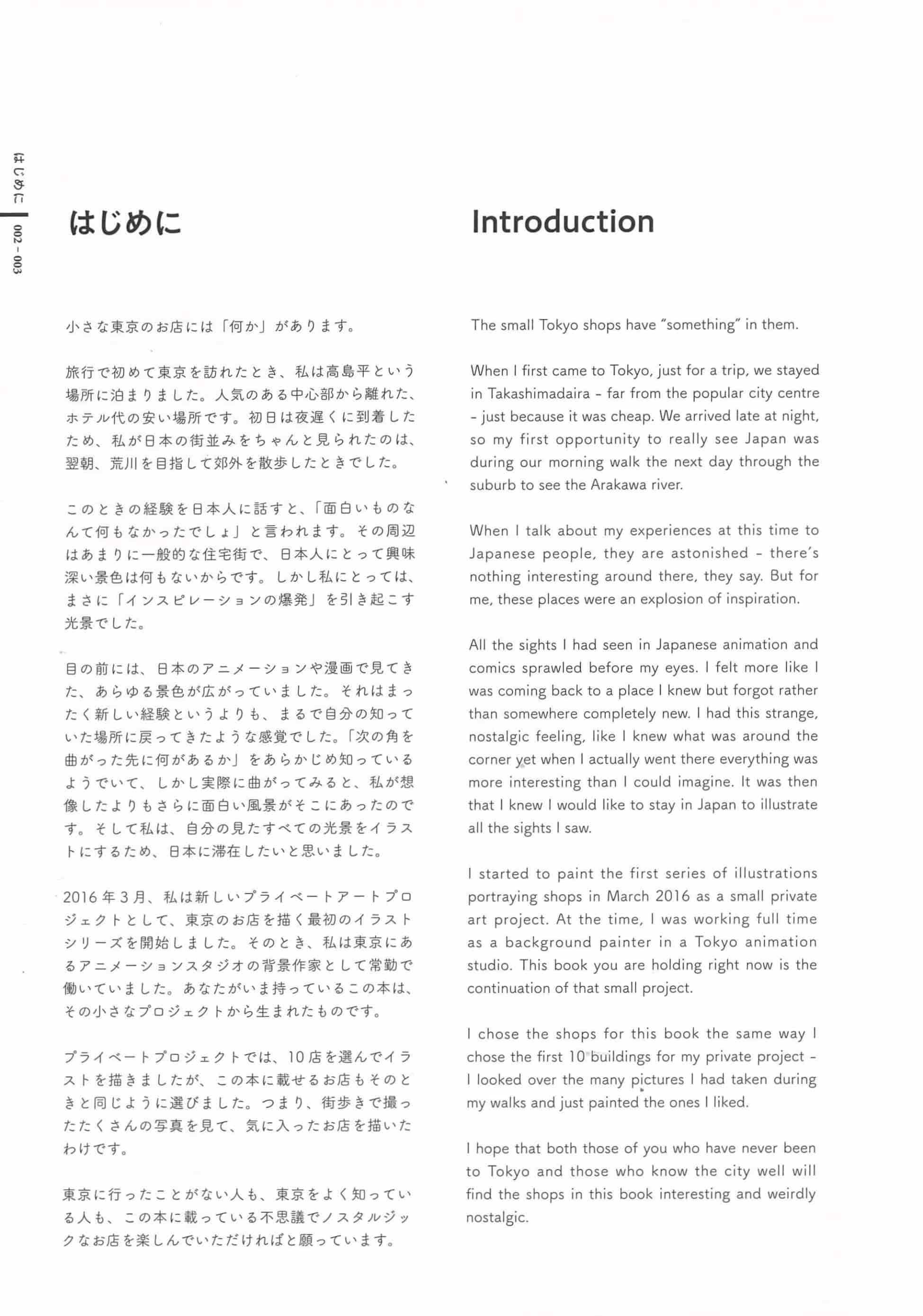東京店構え マテウシュ・ウルバノヴィチ作品集[155P]