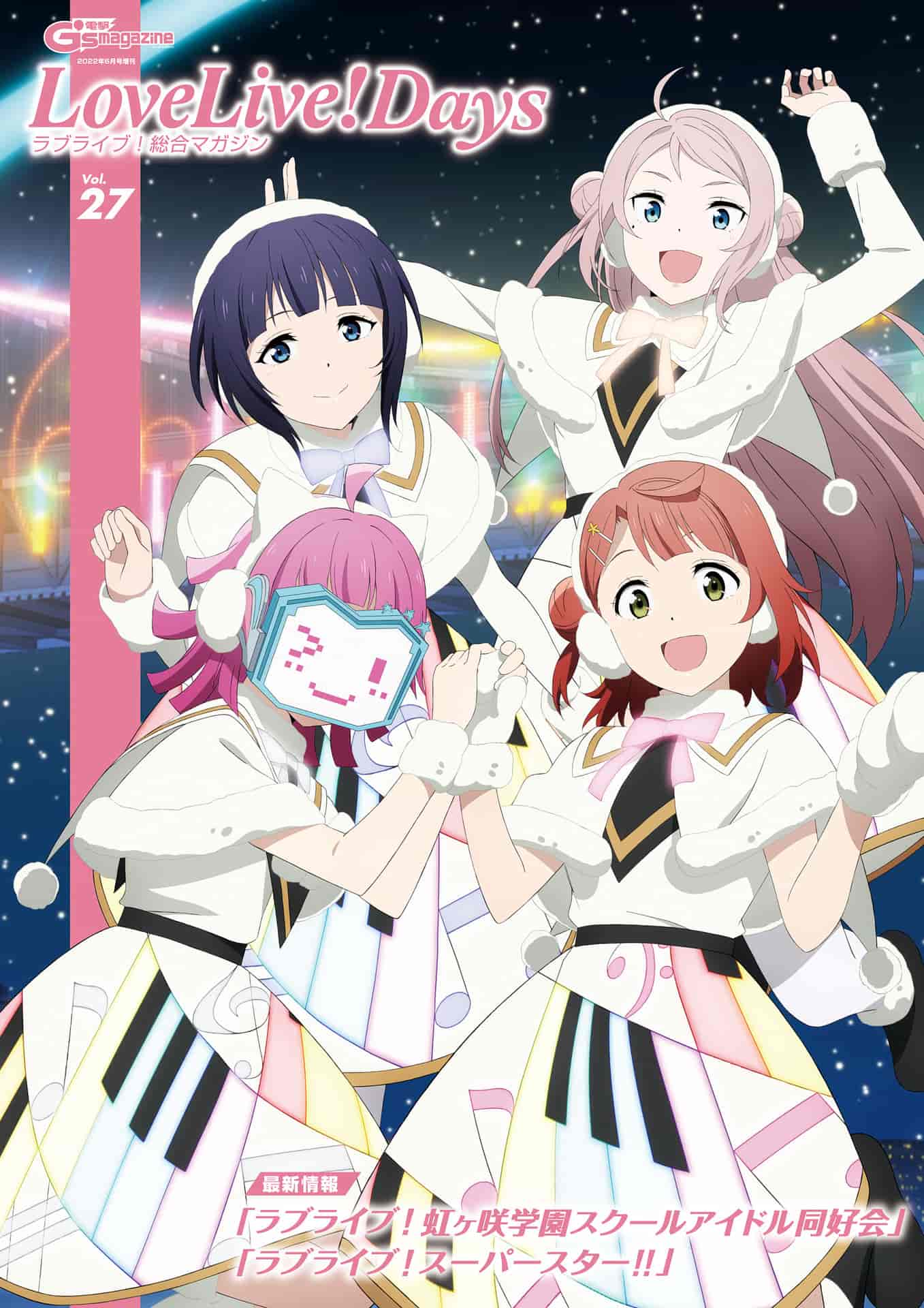 LoveLive!Days Love Live! General Magazine Vol.27[113P]