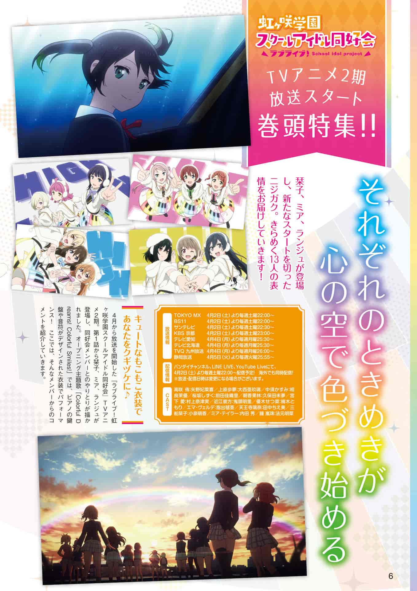 LoveLive!Days Love Live! General Magazine Vol.27[113P]