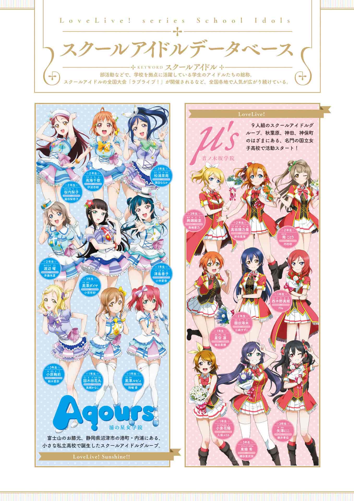 LoveLive!Days Love Live! General Magazine Vol.27[113P]