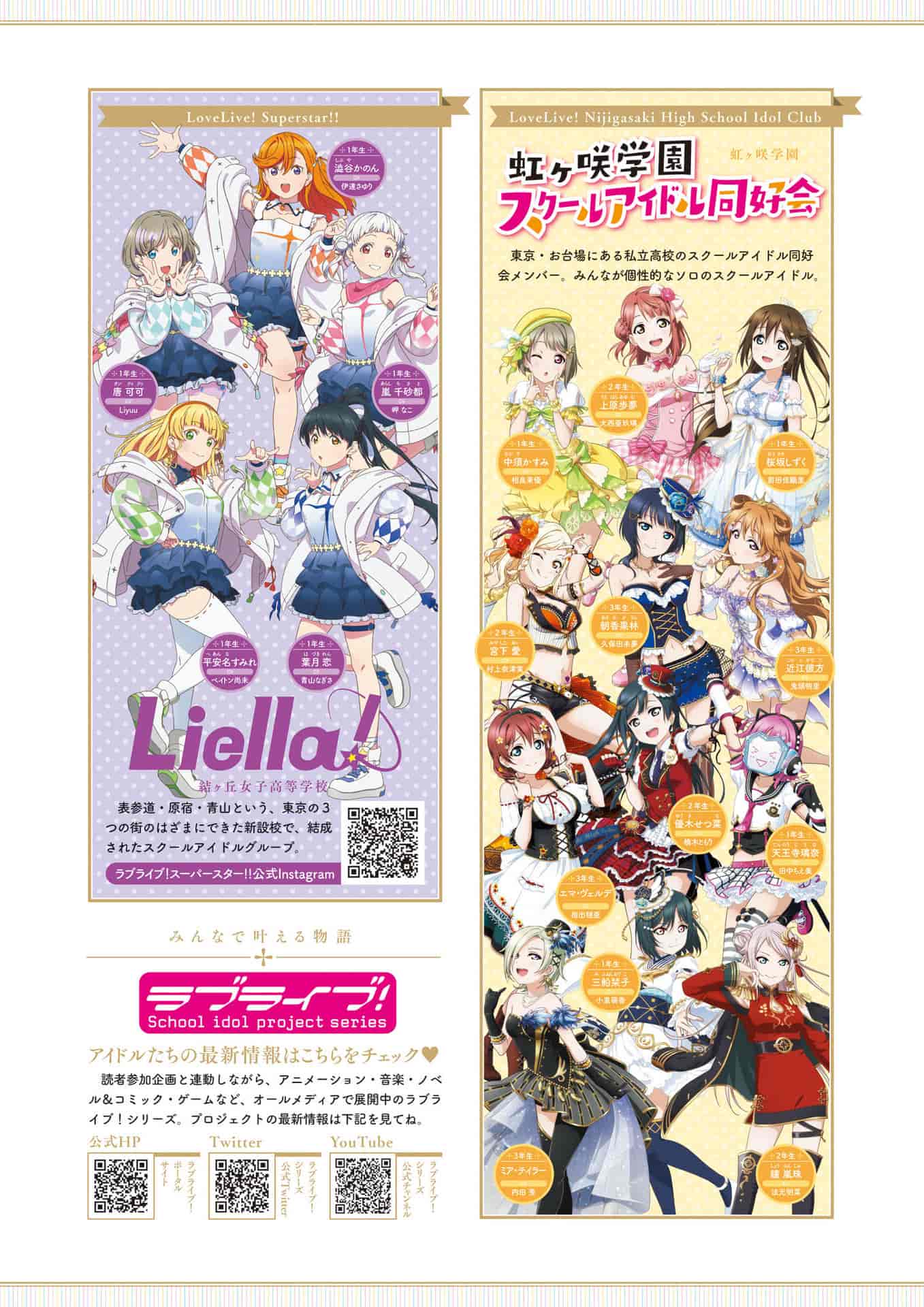 LoveLive!Days Love Live! General Magazine Vol.27[113P]