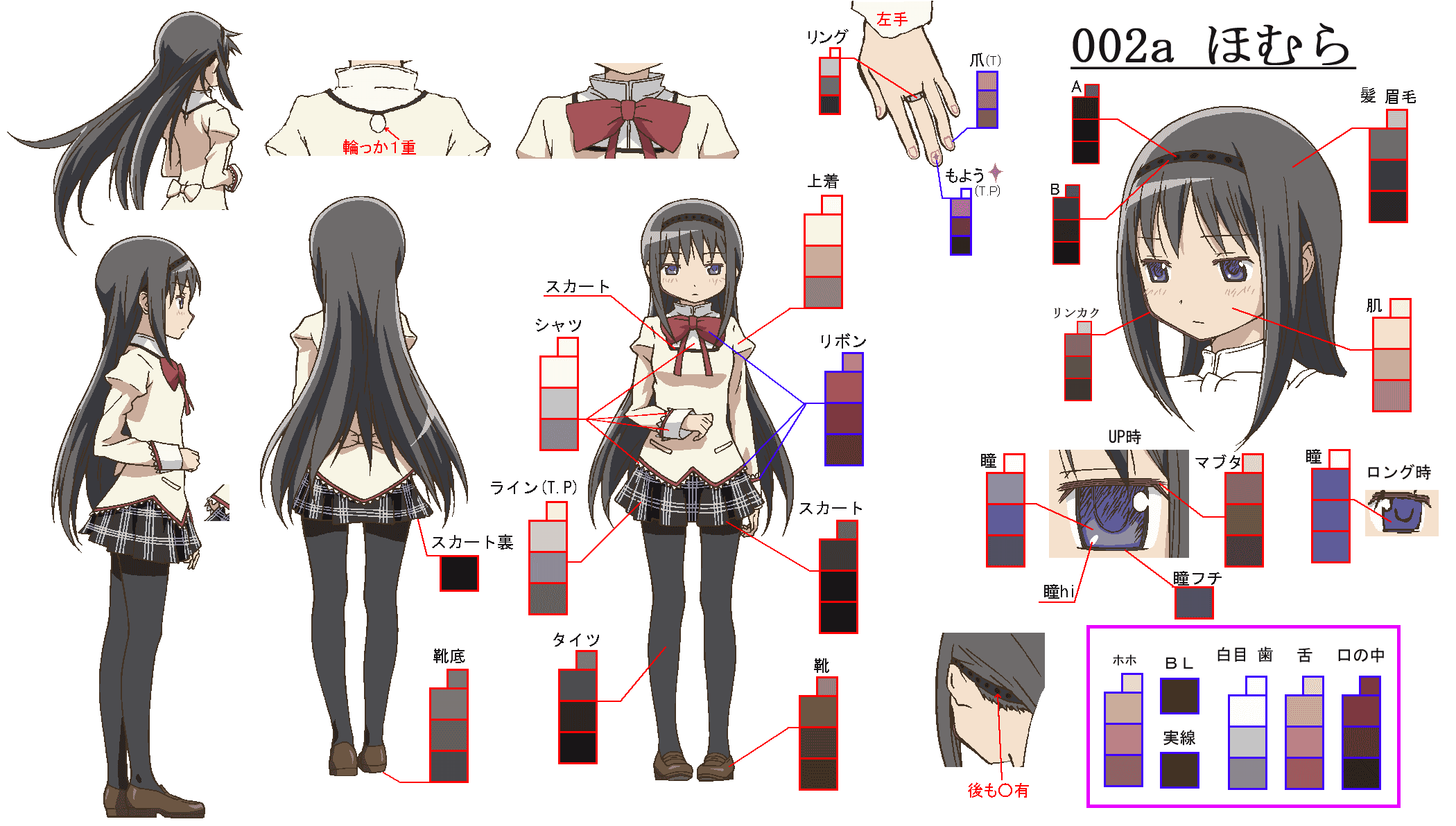 色见本魔法少女小圆 上色指南[286P]