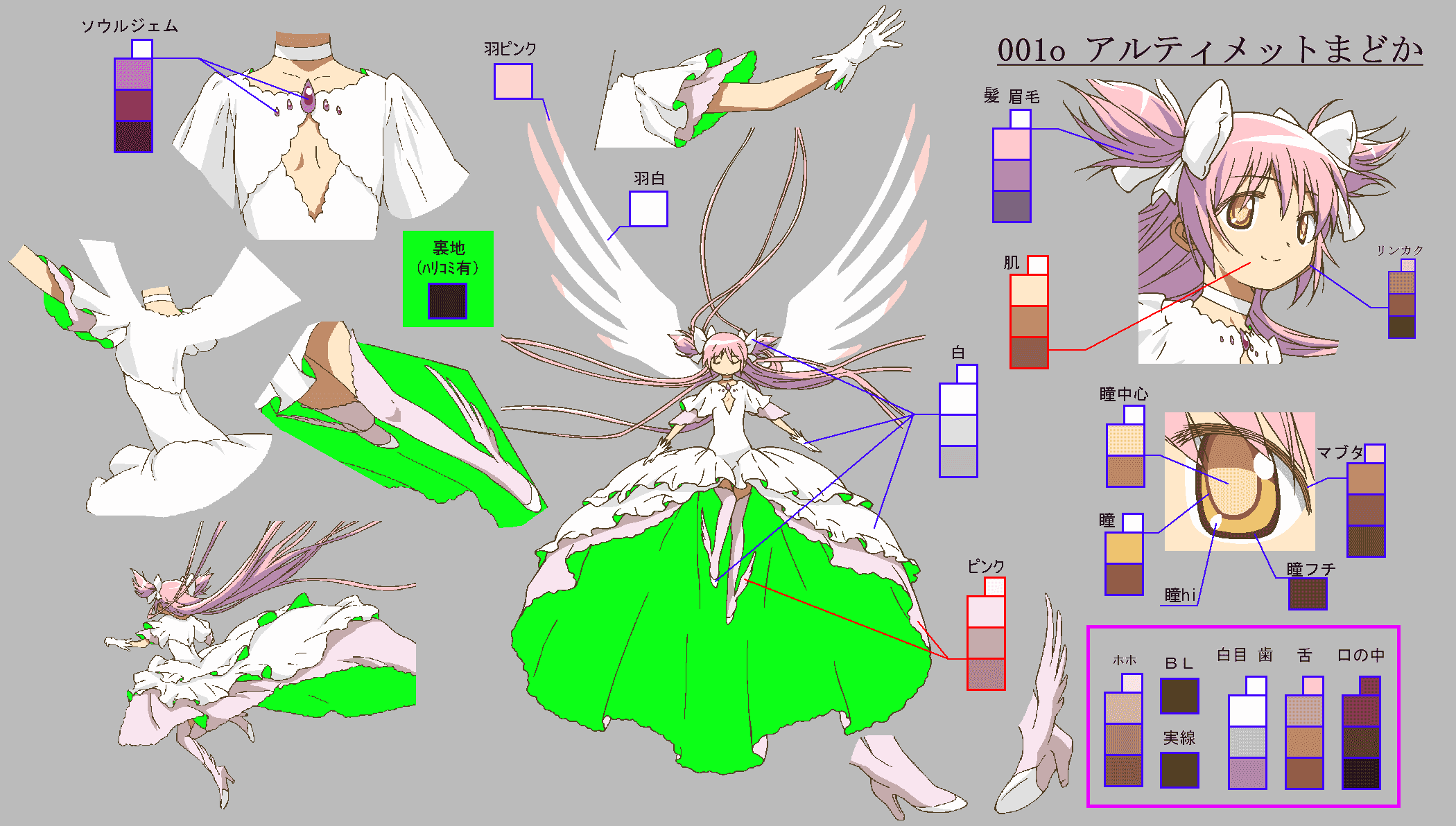色见本魔法少女小圆 上色指南[286P]