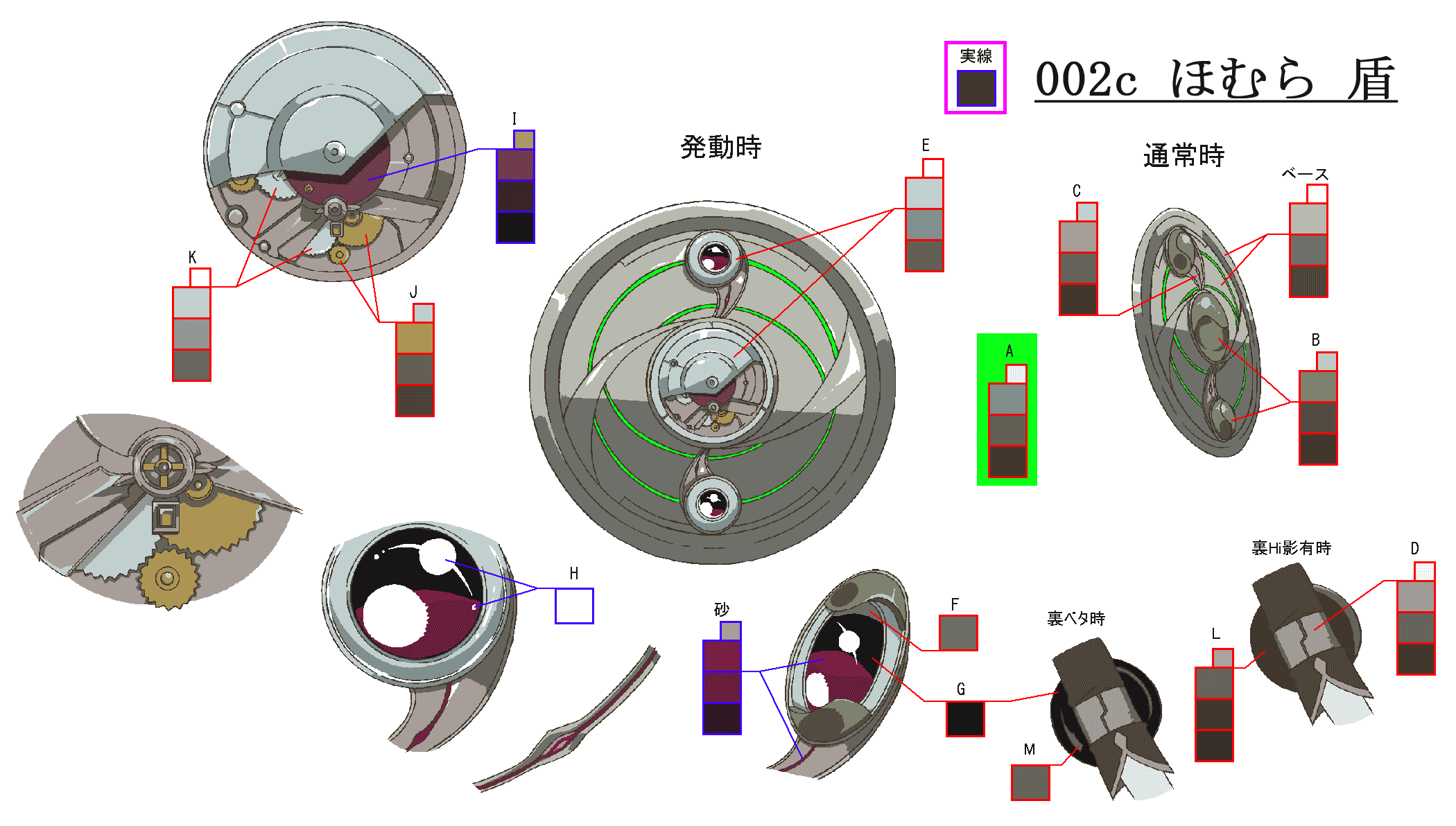 色见本魔法少女小圆 上色指南[286P]