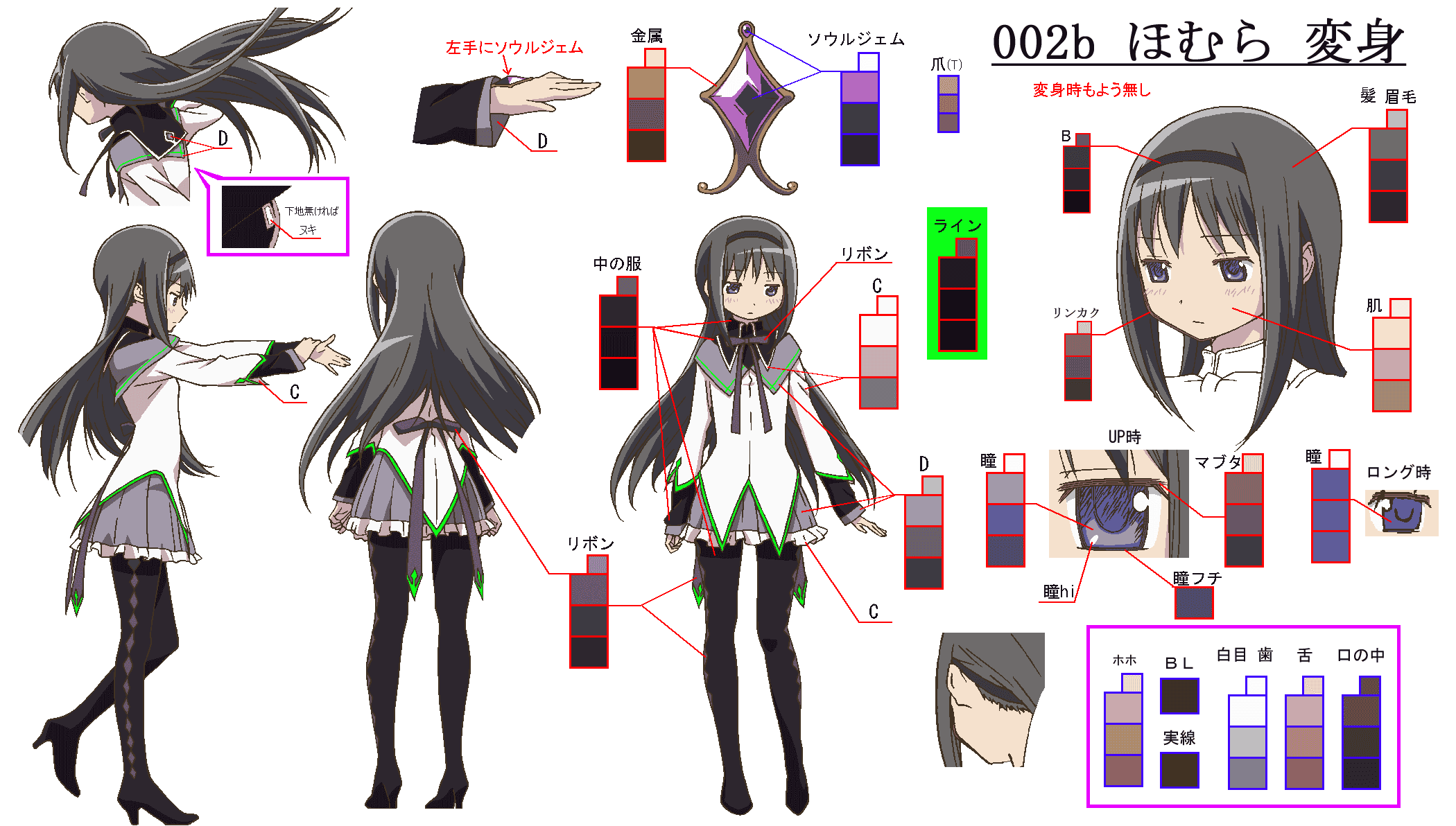 色见本魔法少女小圆 上色指南[286P]