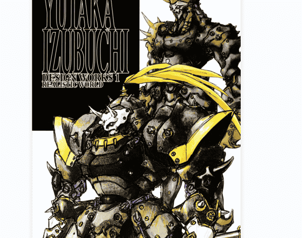 出渕裕メカニカルデザインワークス 1[107P]