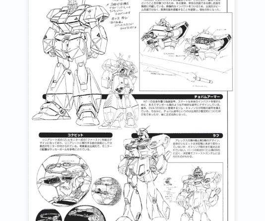 出渕裕メカニカルデザインワークス 1[107P]