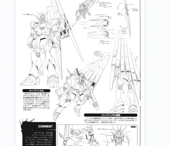 出渕裕メカニカルデザインワークス 1[107P]
