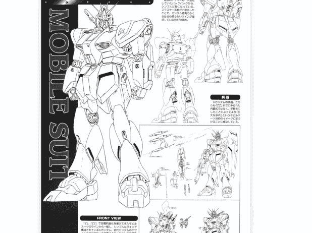 出渕裕メカニカルデザインワークス 1[107P]