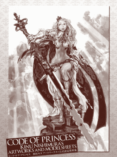CODE OF PRINCESS 西村キヌ アートワークス+公式設定資料集[121P]