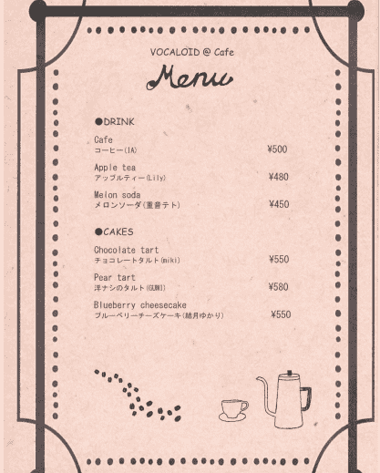 Soundless＊Rain (雨音くるみ、鴨川彰)VOCALOID@Cafe[12P]