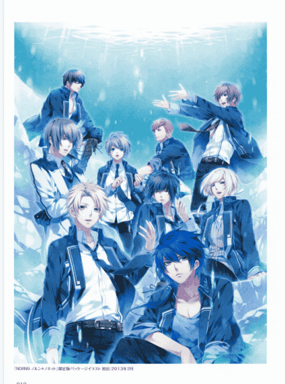 悌太NORN9 ノルン+ノネット Official Fan Book[135P]