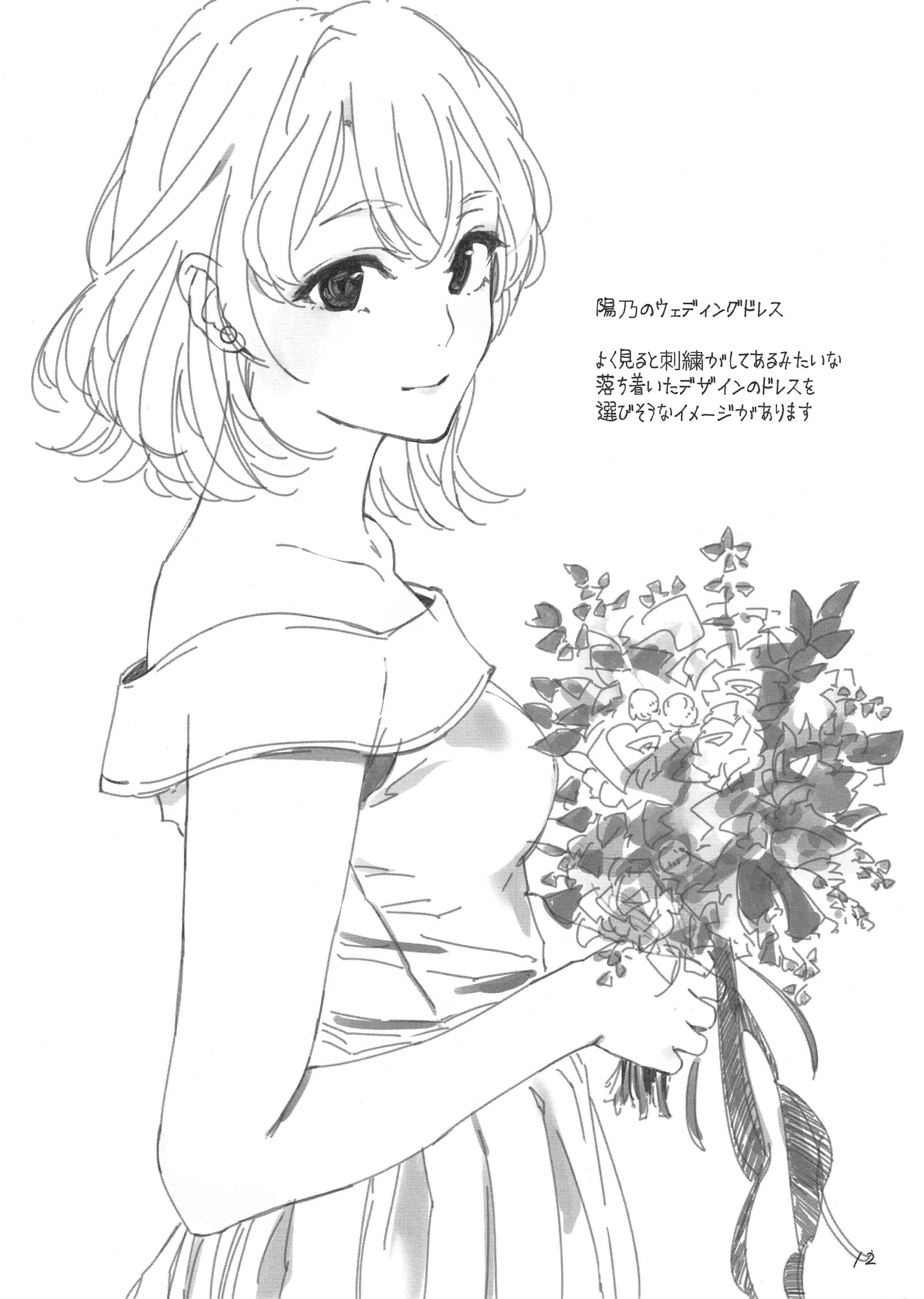 vividcolor (ぽんかん⑧)俺ガイルなラフ本[14P]