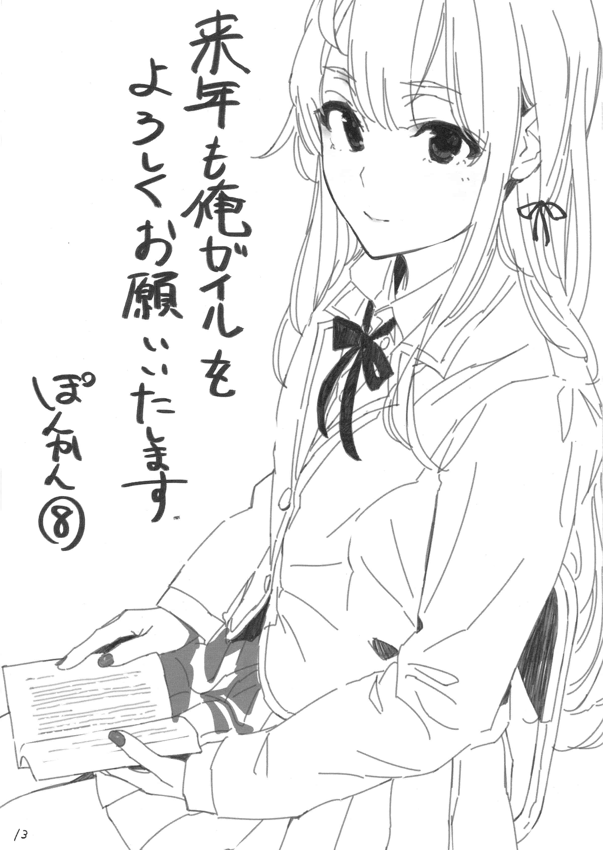vividcolor (ぽんかん⑧)俺ガイルなラフ本[14P]