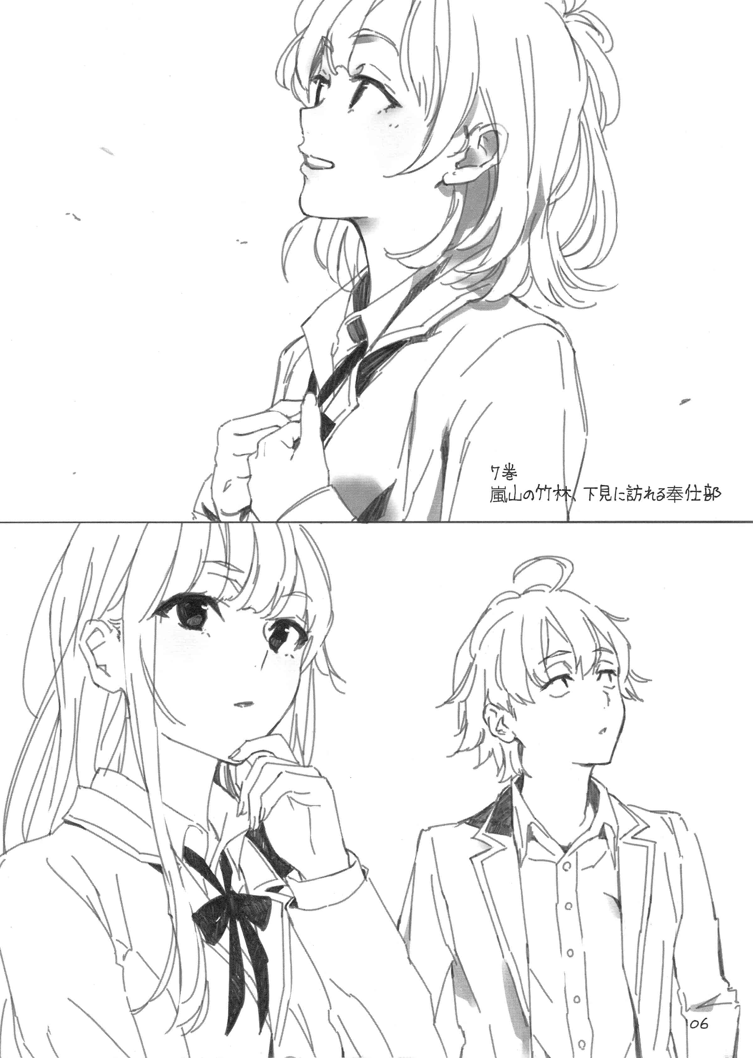 vividcolor (ぽんかん⑧)俺ガイルなラフ本[14P]