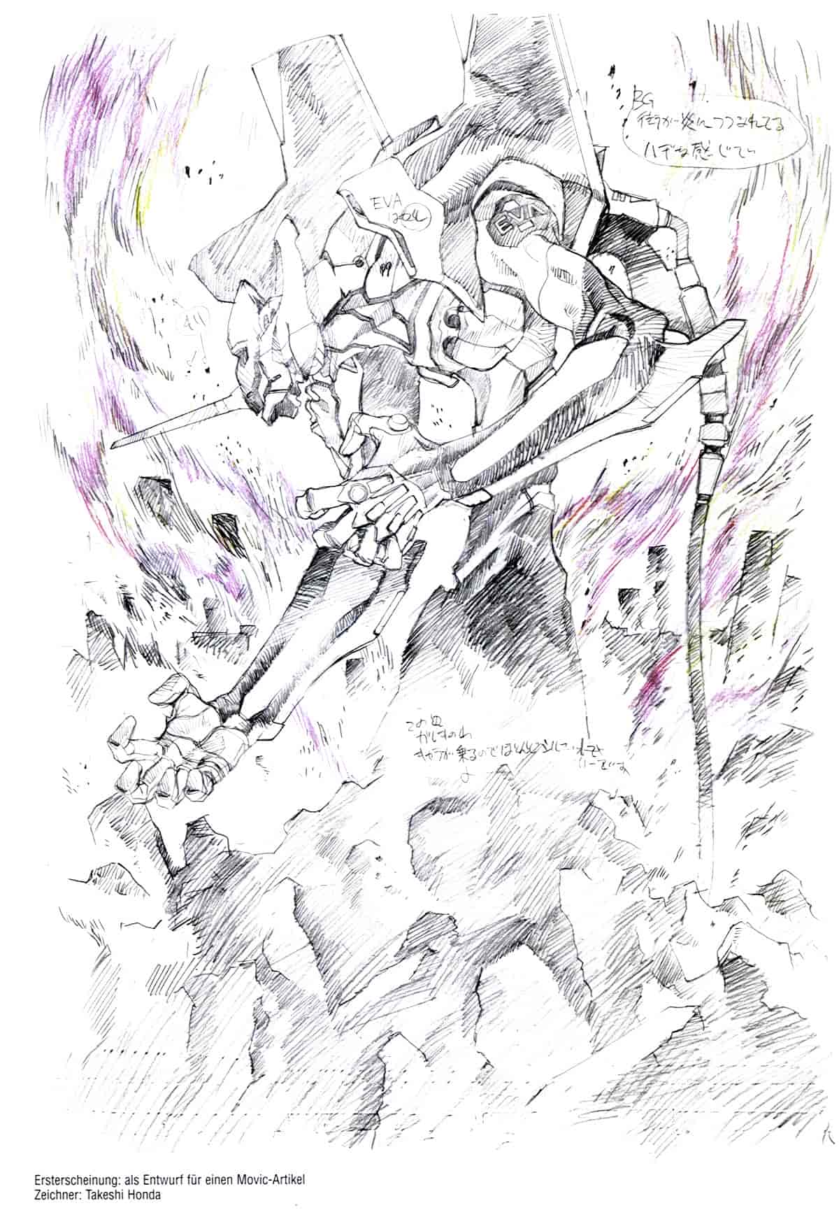 EVA 新世纪福音战士 原画集 VOL.1[217P]