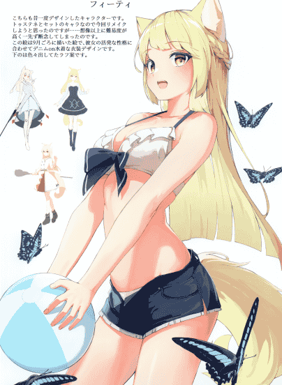 アンディスクライブド (みきさい)けもみみのフラグメンツ[13P]