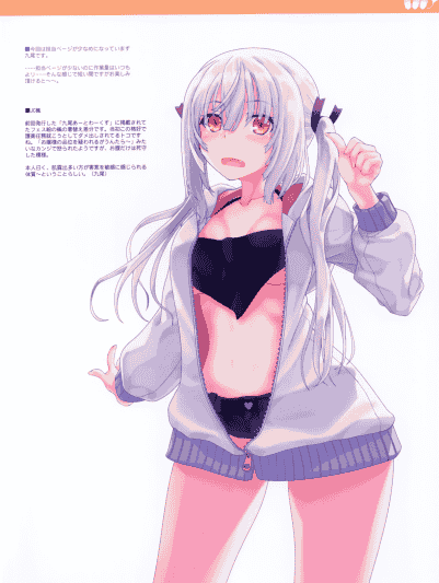 あいすとちょこ (七尾奈留、九尾)ぷーさんのバニーハント？2[12P]