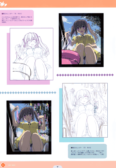 あいすとちょこ (七尾奈留、九尾)ぷーさんのバニーハント？2[12P]