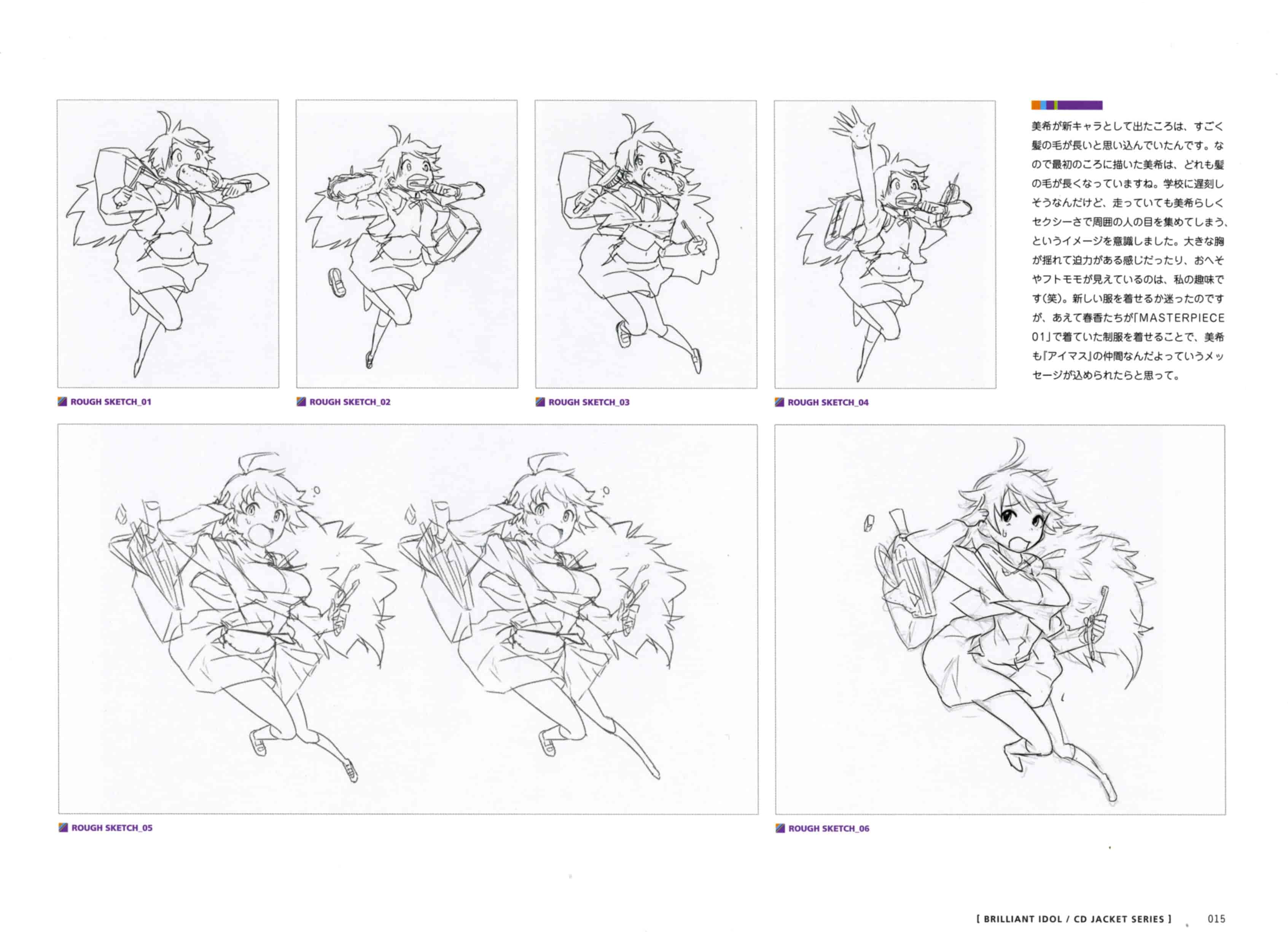 杏仁豆腐畫集 BRILLIANT IDOL 偶像大师画集[140P]