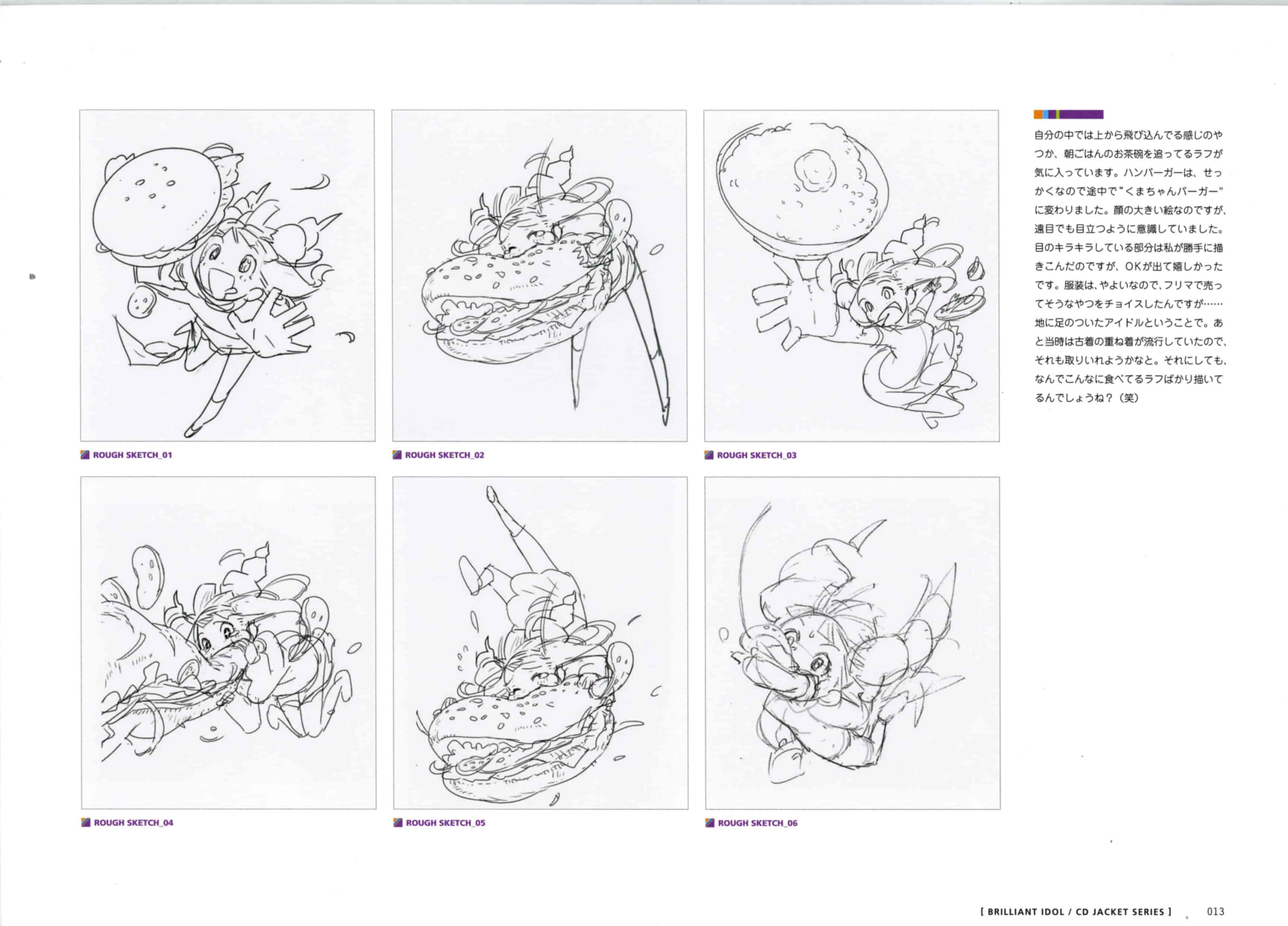 杏仁豆腐畫集 BRILLIANT IDOL 偶像大师画集[140P]