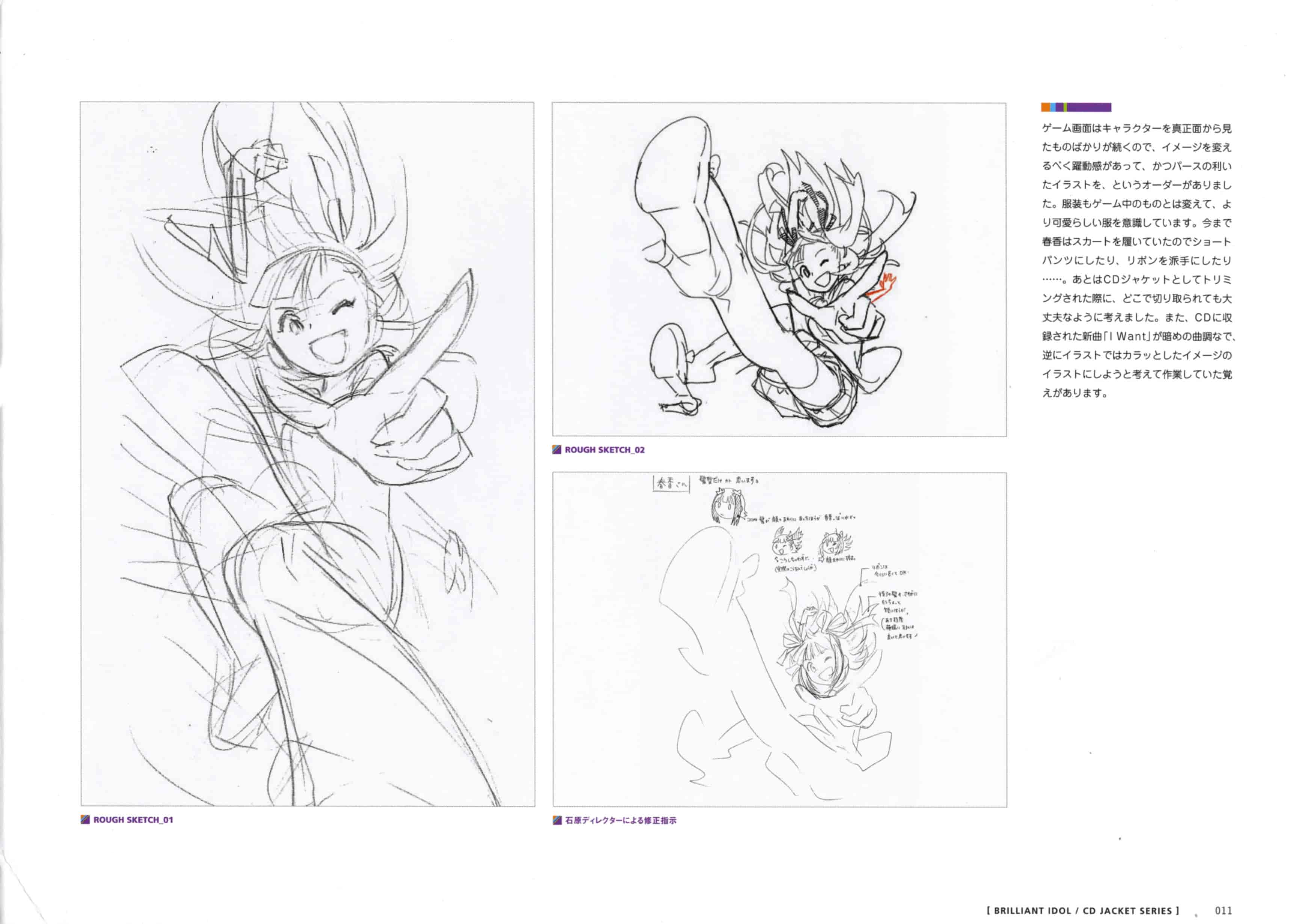 杏仁豆腐畫集 BRILLIANT IDOL 偶像大师画集[140P]