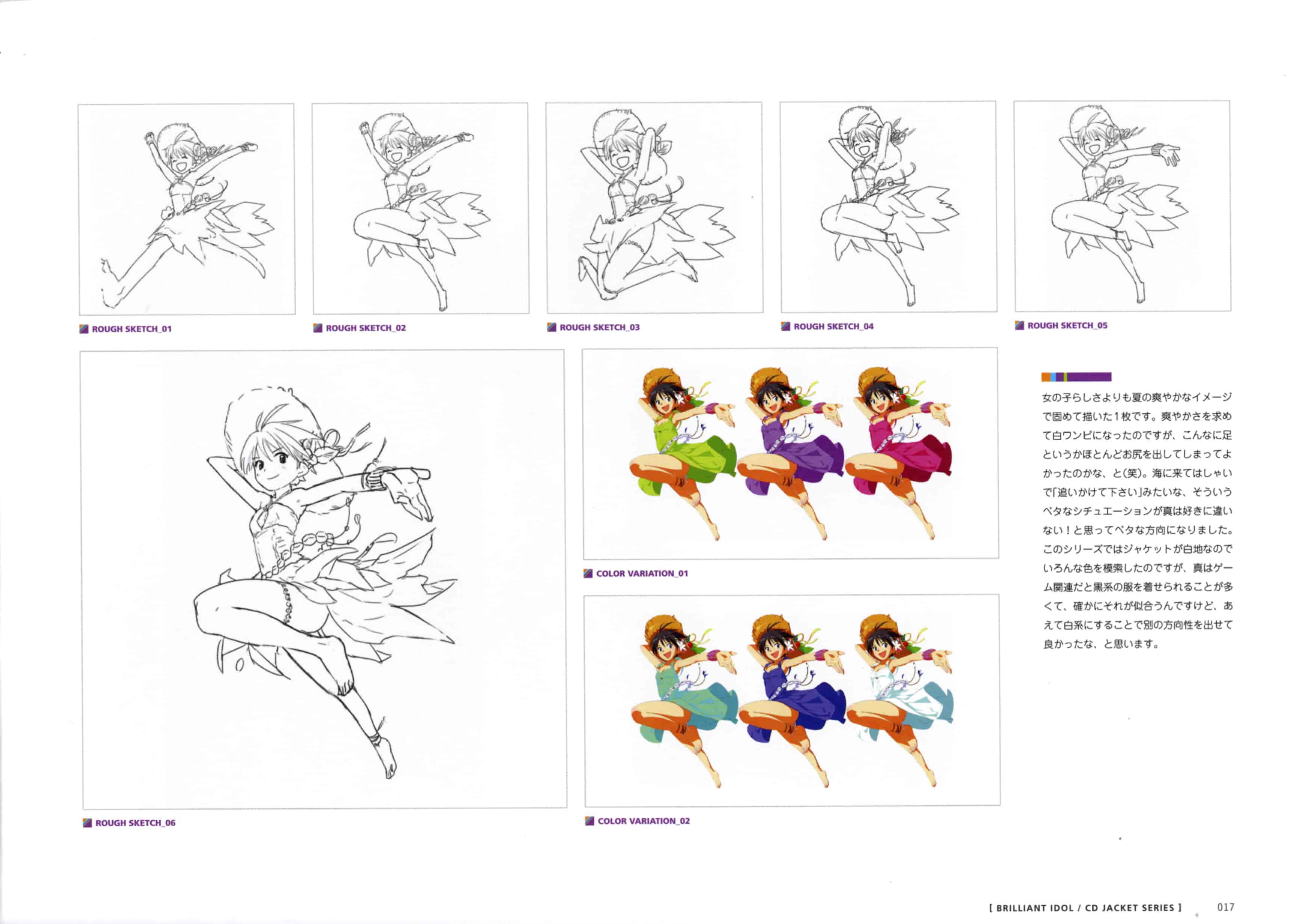 杏仁豆腐畫集 BRILLIANT IDOL 偶像大师画集[140P]