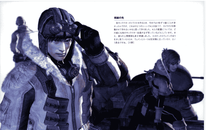 Lost Planet Extreme Condition Art Book[194P]