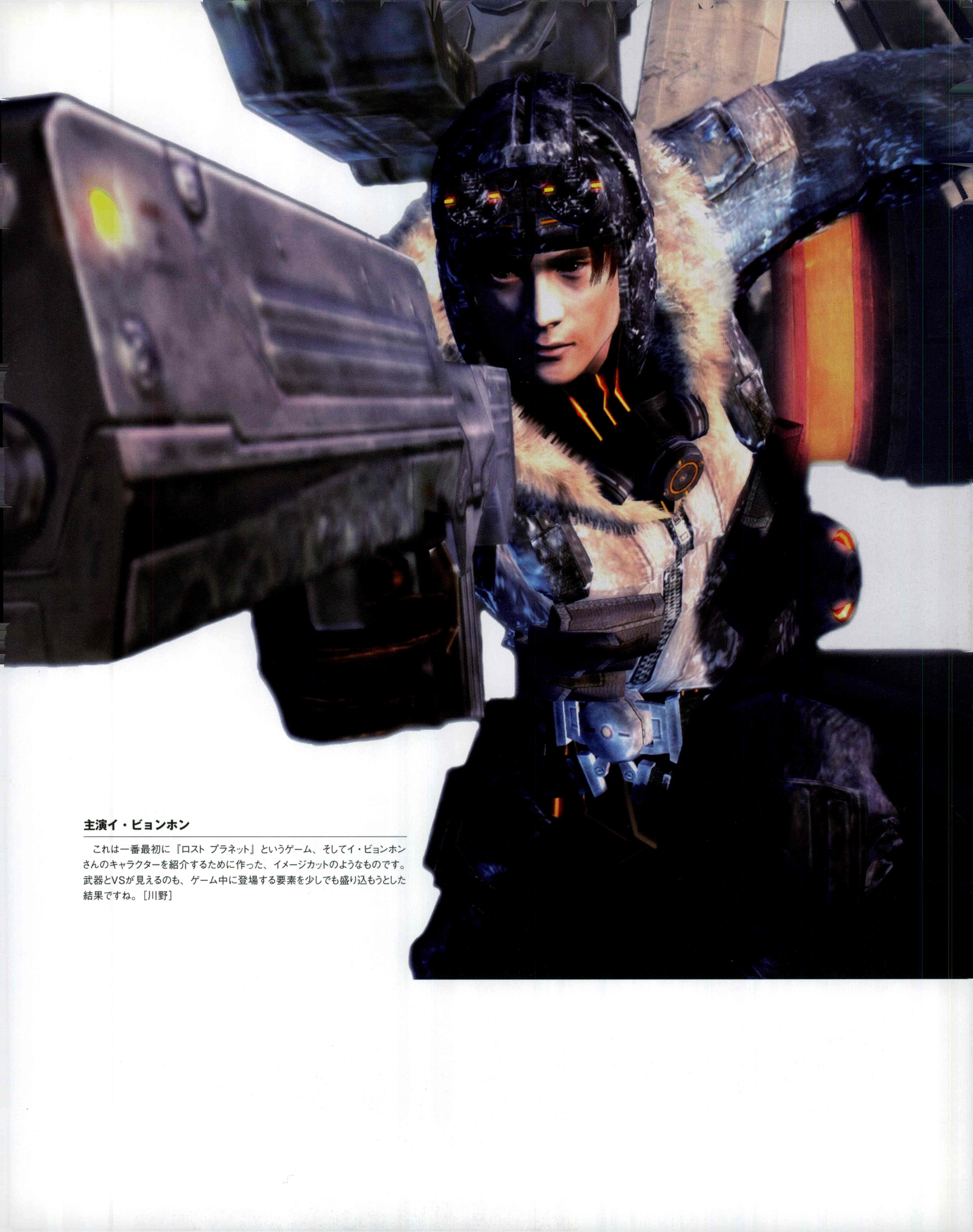 Lost Planet Extreme Condition Art Book[194P]