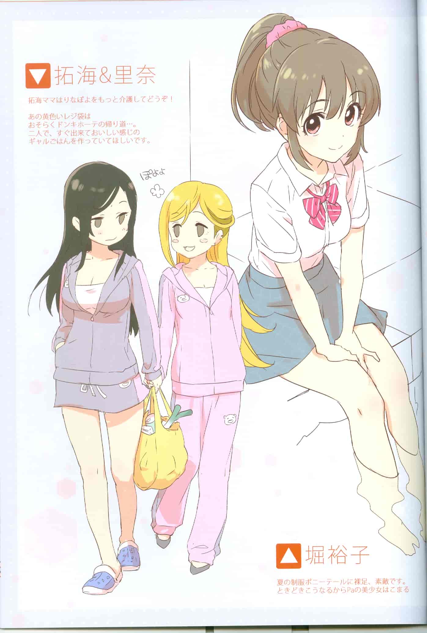 [あんかけどうふ (杏仁豆腐)]Lovely Girls 三册合集[70P]