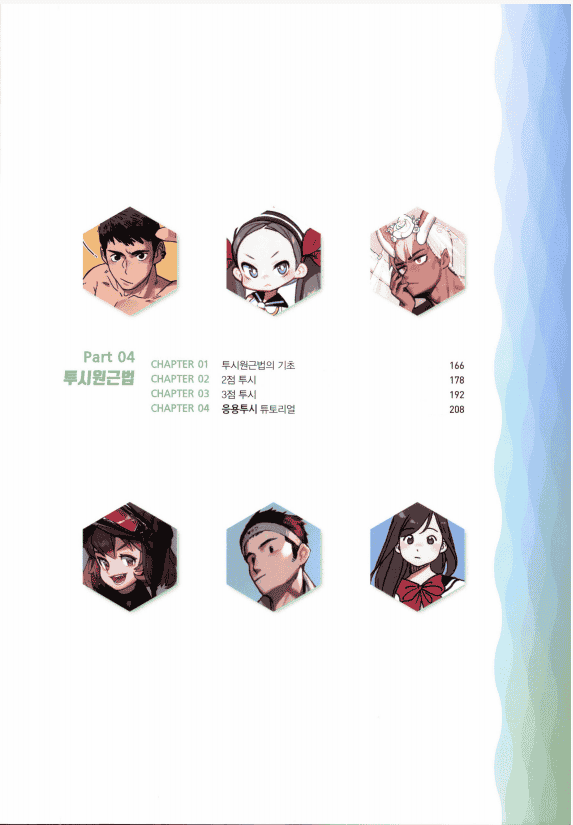 [韩文]简易的动态绘画[220P]