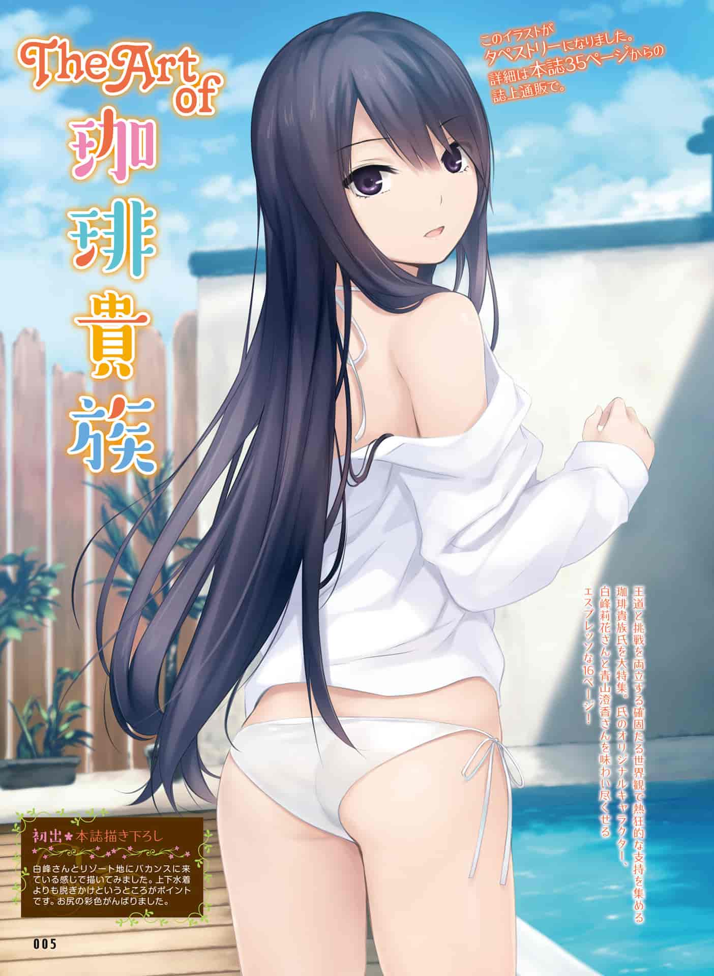 电击萌王 2015年12月插图精选[55P]